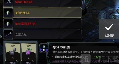 哈迪斯2武器形态解锁方法-哈迪斯2武器形态怎么开启