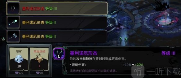 哈迪斯2武器形态解锁方法-哈迪斯2武器形态怎么开启