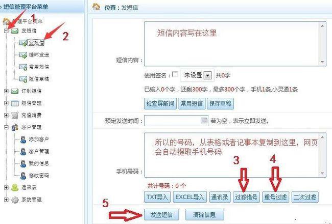 电脑可以发短信吗(用电脑发短信能发吗)