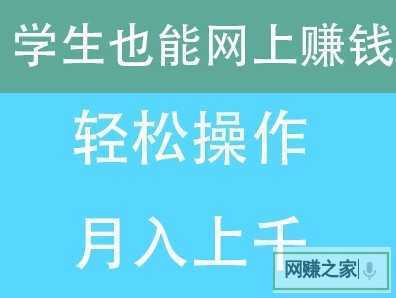 打字赚钱平台学生(学生免费打字兼职软件)