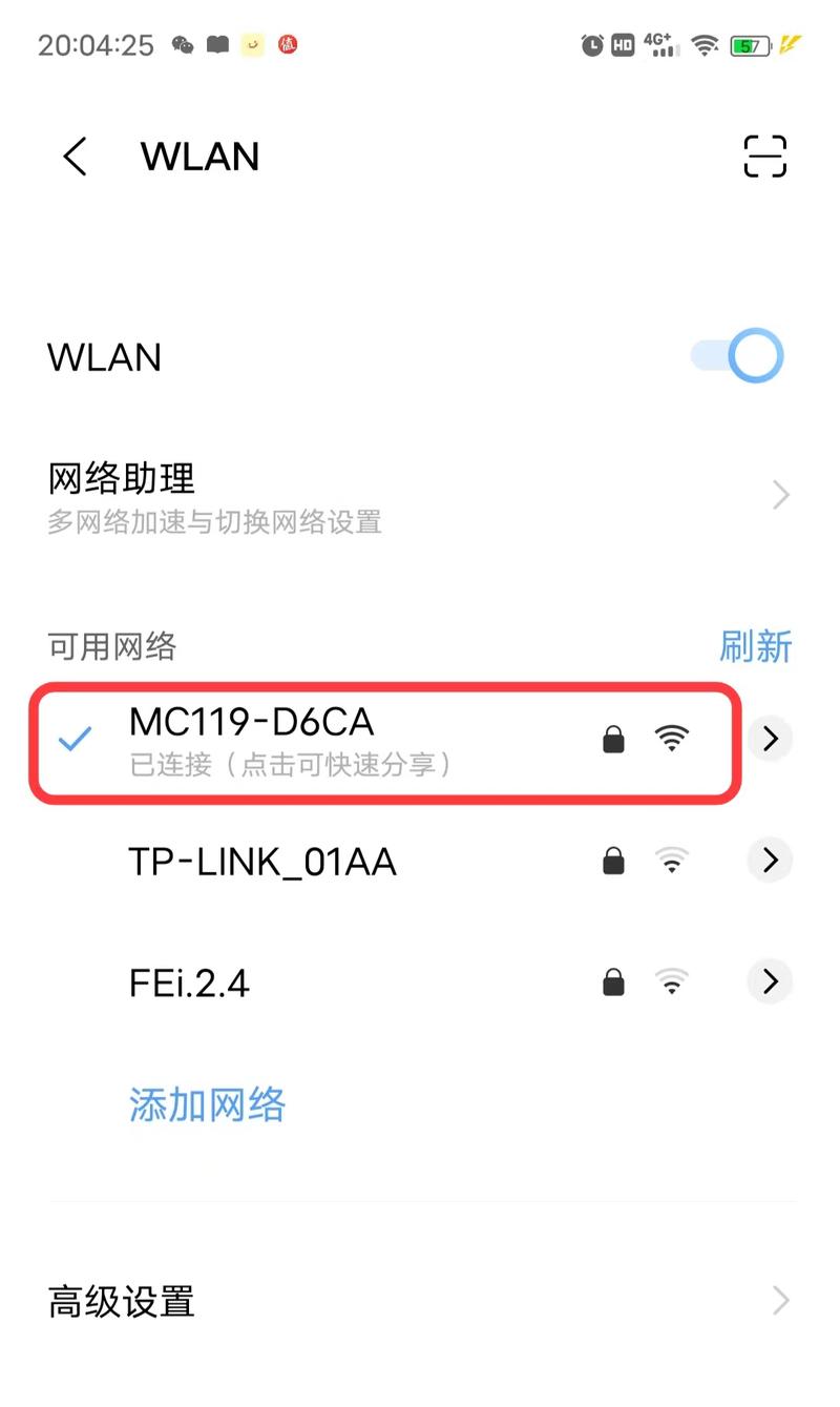 教你不用密码连接附近wifi(教你免密码连接附近 WiFi)