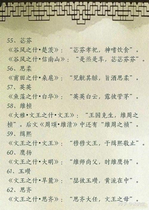 楚辞中最唯美的名字(诗经里冷门惊艳的名字)