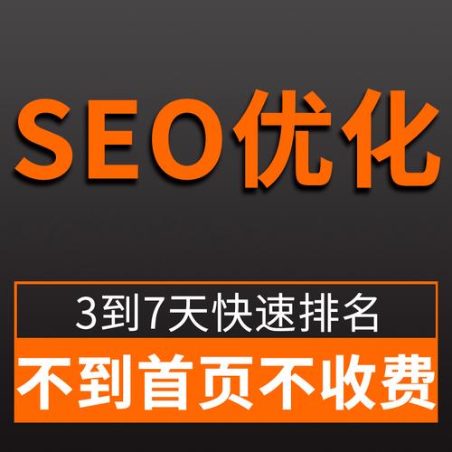 百度seo优化排名(百度搜索排名)