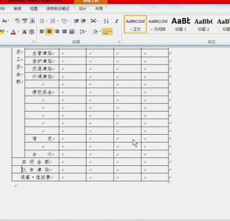 新手怎么制作表格(新手怎么制作表格word)