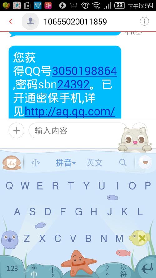 2020免费送qq号和密码(送免费qq号和密码大全)