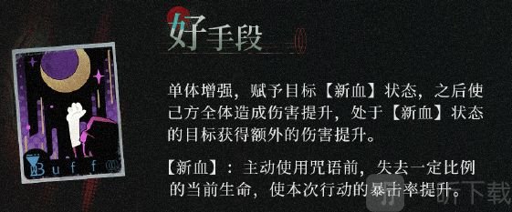 重返未来1999塞梅尔维斯角色怎么样-塞梅尔维斯角色介绍攻略大全