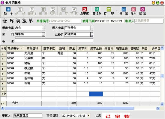 秘奥软件客服电话(广州秘奥软件科技有限公司)