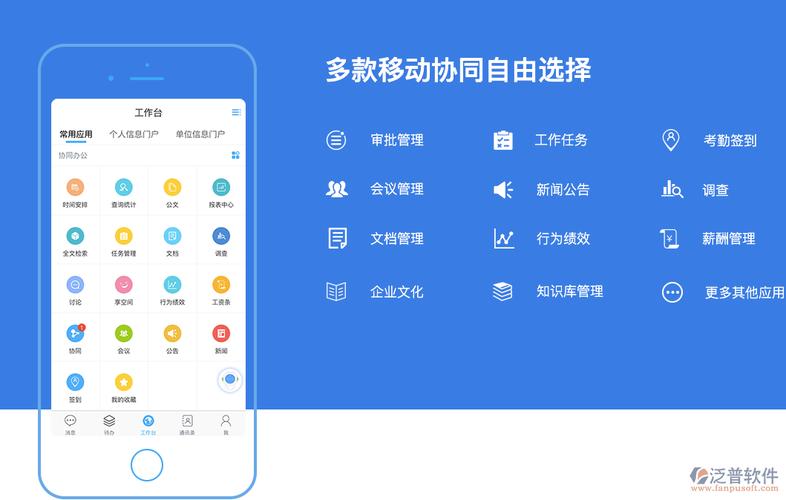 手机app办公软件(手机上办公软件)