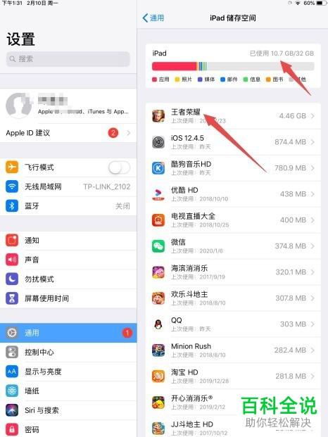 电脑查看ipad软件存储(电脑查看ipad软件存储位置)