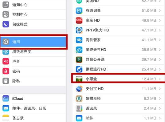 电脑查看ipad软件存储(电脑查看ipad软件存储位置)