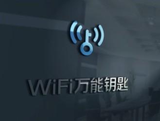 自动连接wifi的万能钥匙(Wi-Fi神器：万能钥匙，无缝连接网络)