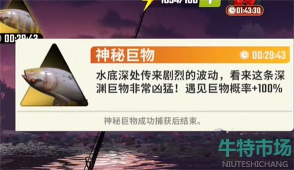 《欢乐钓鱼大师》图鉴最后一条鱼介绍