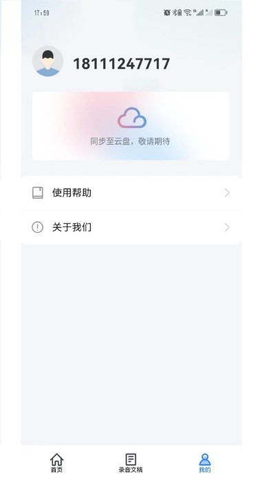 Swin语音笔记app下载-Swin语音笔记最新版下载 1.0.0