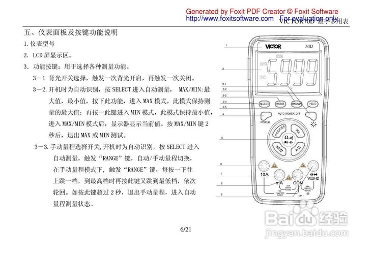 万能驱动7使用方法(万能驱动7 使用教程)