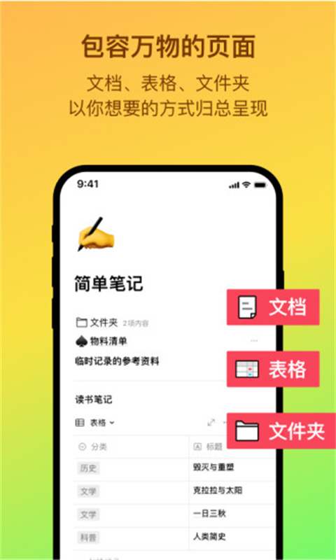 flowus息流个人版团队版app下载最新版-flowus息流个人版团队版官方app手机版下载安装 2.1.3