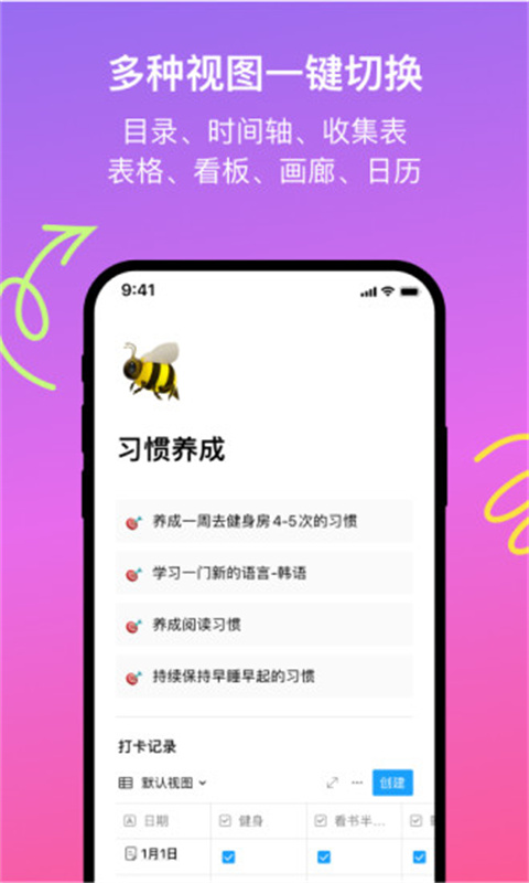 flowus息流个人版团队版app下载最新版-flowus息流个人版团队版官方app手机版下载安装 2.1.3