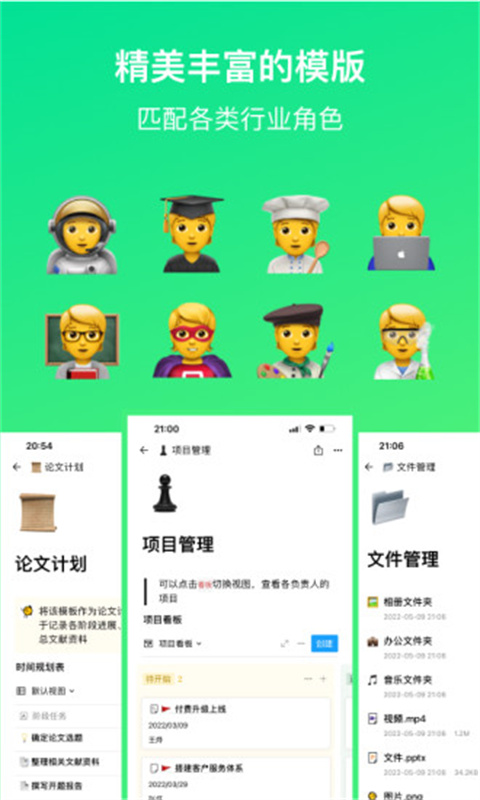 flowus息流个人版团队版app下载最新版-flowus息流个人版团队版官方app手机版下载安装 2.1.3