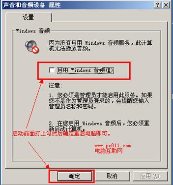 电脑怎么没声音了是怎么解决(电脑没声音了：故障排查与解决指南)