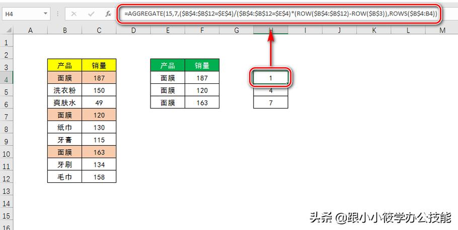 怎么使用vlookup公式(如何使用vlookup公式)