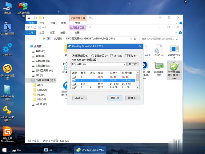 怎么安装正版win10系统(电脑重装系统win10)