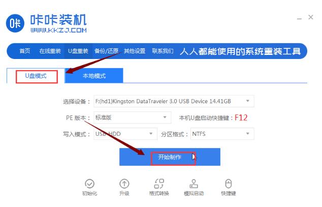 怎么安装正版win10系统(电脑重装系统win10)