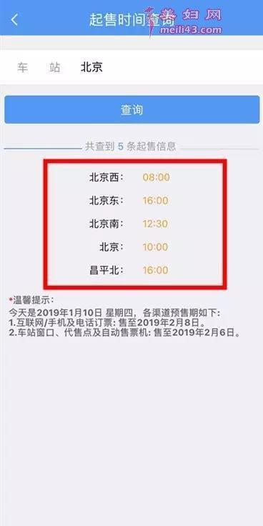 抢票软件和12306候补哪一个快(12306候补人数较少大概是多少人)