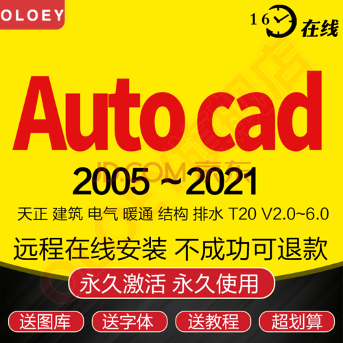 cad2019破解版安装包