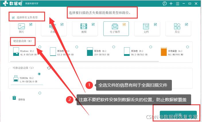 删除的文件怎样恢复(电脑找回彻底删除的文件)