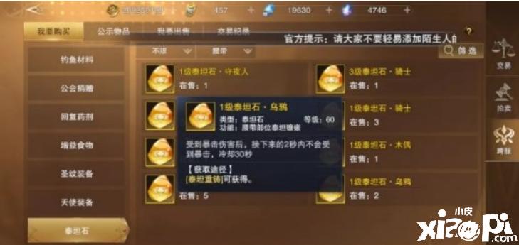 新神魔大陆攻略大全(神魔大陆宝石合成攻略)