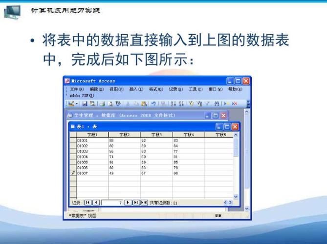 office2003办公软件(office办公软件2003完整版)