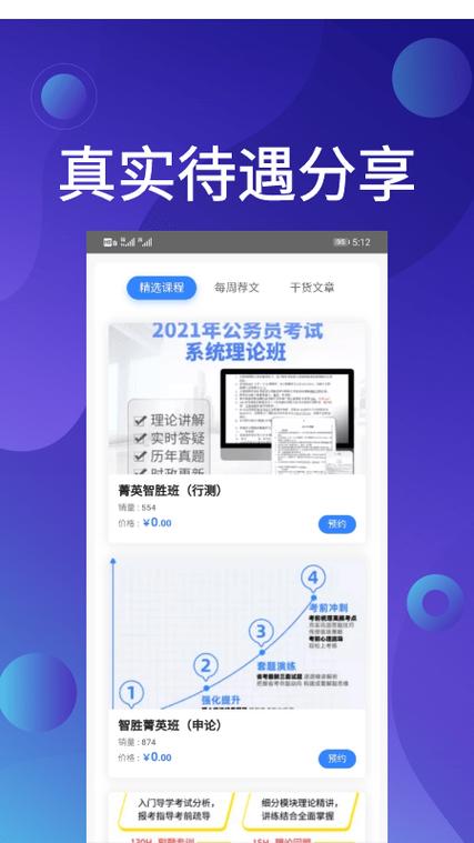 公考软件哪个更好(公考软件哪个更好用)