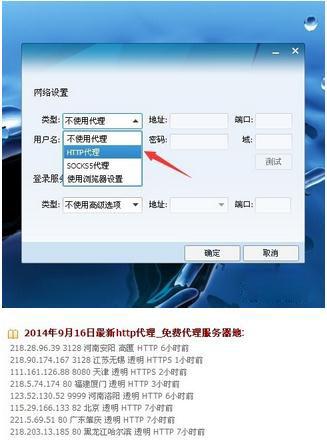 服务器代理ip(国外免费代理ip地址)