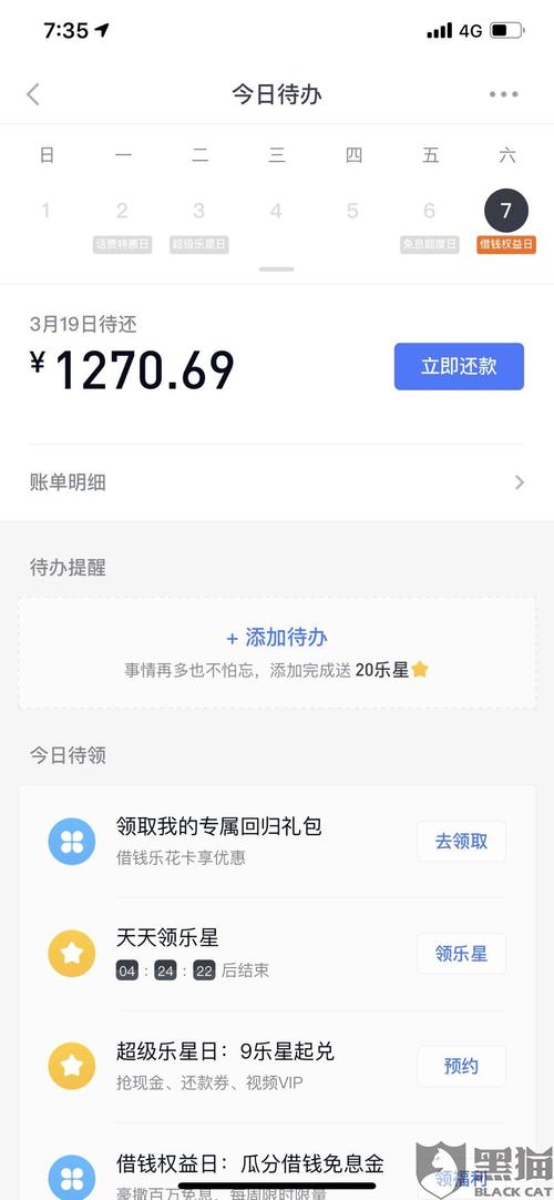 我来贷软件逾期不还(我来贷不还款)