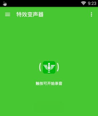 变声专家破解版(变声大师破解版,揭秘语音变换神器)