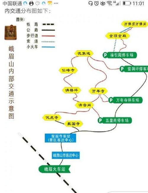 成都三日游最佳路线安排(成都三日游最佳路线安排峨眉山)