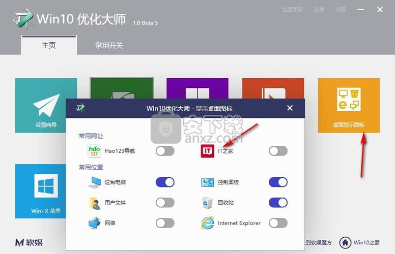 windows优化大师电脑版(win10优化大师电脑版)