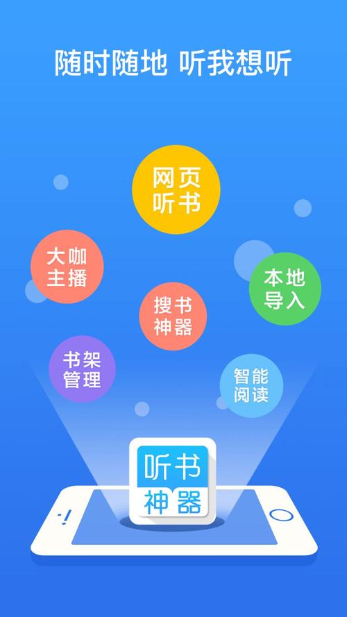 电脑听书软件排行榜(电脑听书软件排行榜：全面指南)