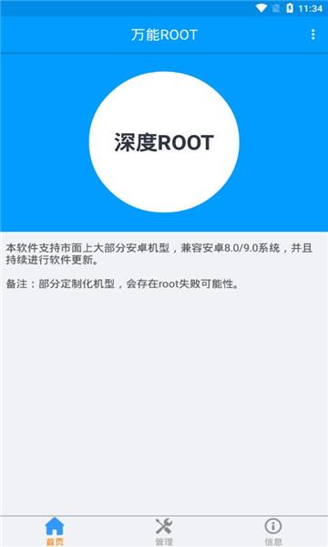 root成功率100的软件(root成功率最高的软件)