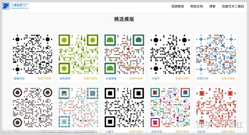 二维码生成器在线制作二维码(二维码生成器免费下载)