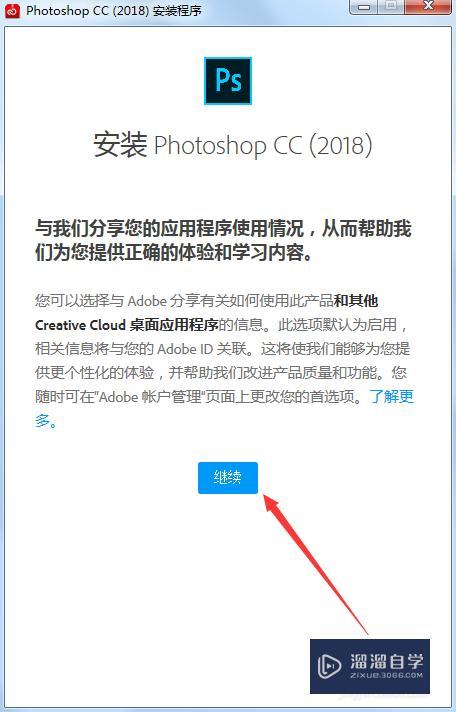 photoshopcs6安装步骤(pscc2018和pscs6区别)