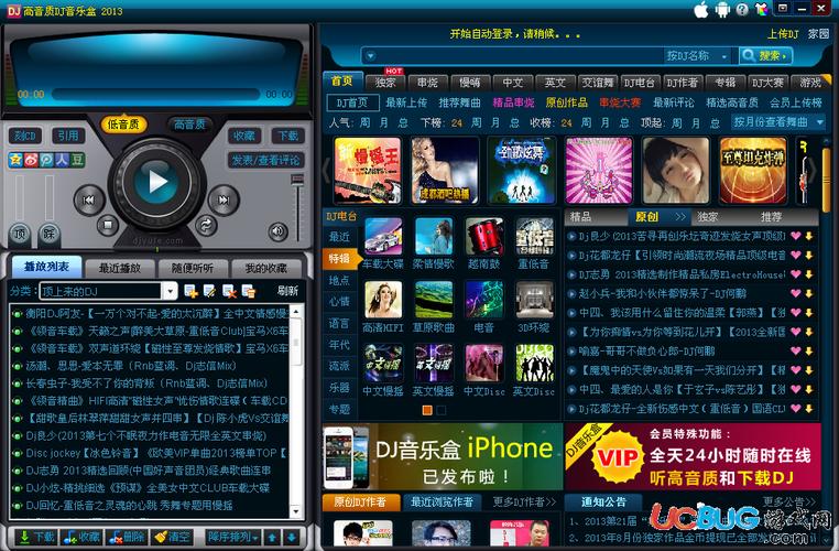 DJ音乐盒VIP解锁版(dj音乐盒破解版付费音乐下载)