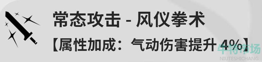 《鸣潮》秧秧最强配队阵容推荐