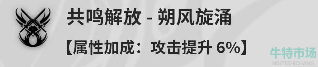 《鸣潮》秧秧最强配队阵容推荐