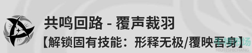 《鸣潮》秧秧最强配队阵容推荐