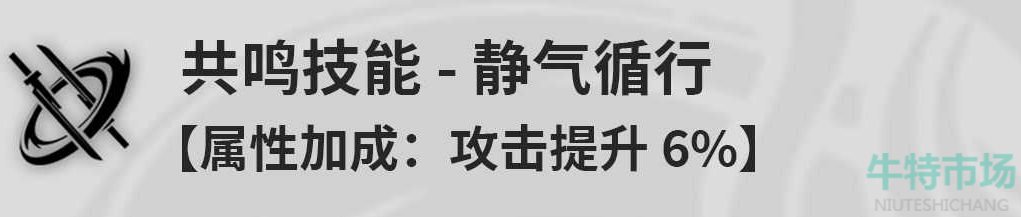 《鸣潮》秧秧最强配队阵容推荐