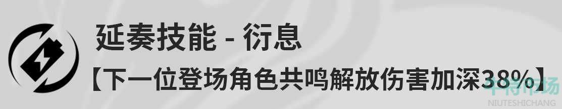 《鸣潮》秧秧最强配队阵容推荐