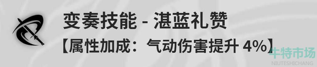 《鸣潮》秧秧最强配队阵容推荐