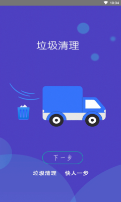 WiFi小秘书