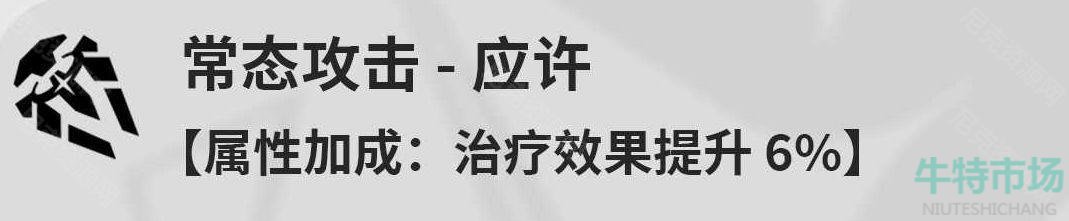 《鸣潮》手游白芷技能加点推荐