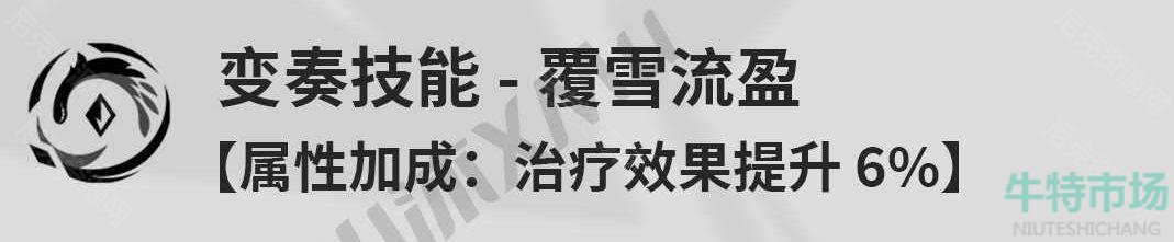 《鸣潮》手游白芷技能加点推荐